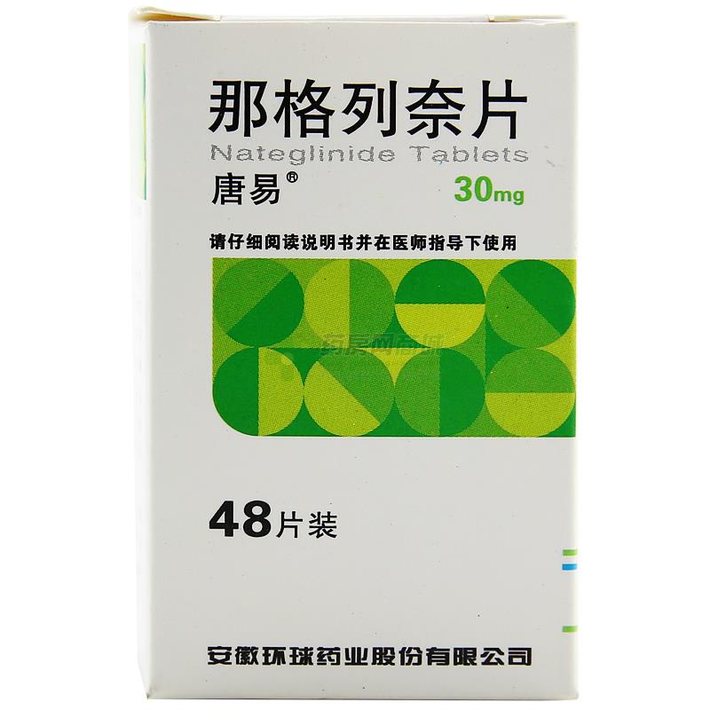 唐力（那格列奈片） 图 3